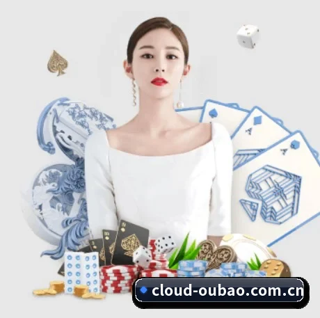 欧宝娱乐 APP 界面